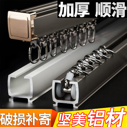 加厚窗帘轨道滑轮静音侧顶装滑道单双轨配件支架导轨直轨罗马杆子