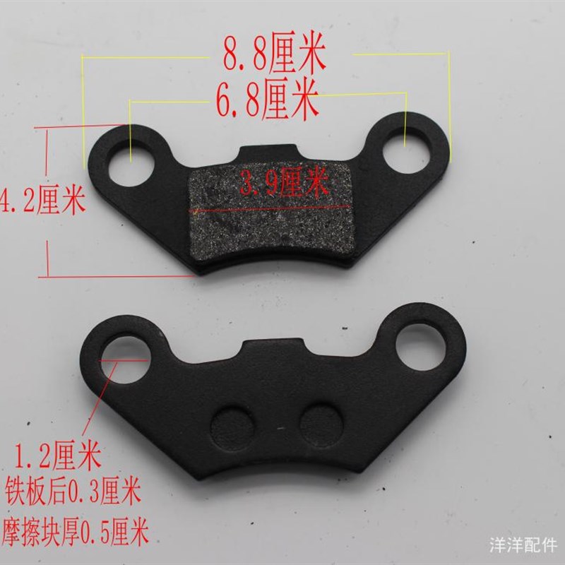 电动三轮车四轮车老年代步车碟刹片刹车蹄块刹车分泵刹车皮配件