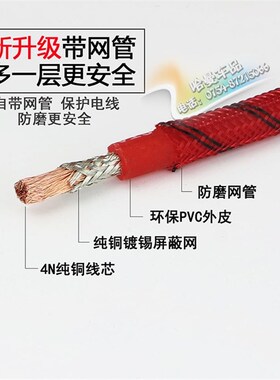 汽车音响纯铜电源线 带网管屏蔽层功放低音炮用 2/4/6/8/10GA整卷