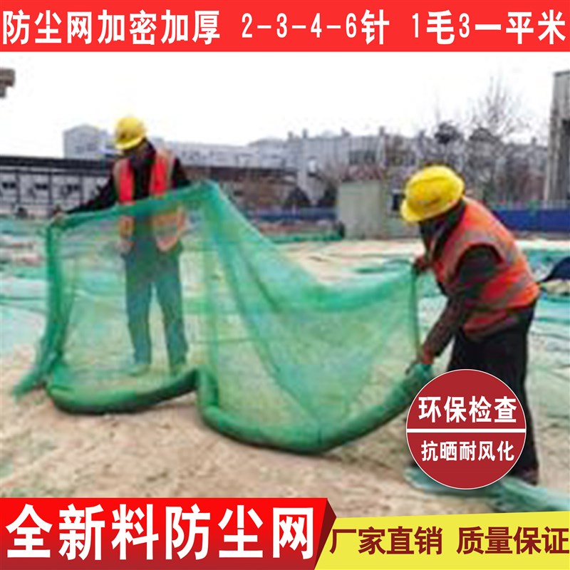 防尘网建筑工地绿网盖土网绿化网裸土覆盖网环保网防尘绿网覆盖网