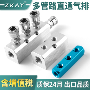 气动分气块分配器分气排气路分流排直通多管路气管接头气排气路