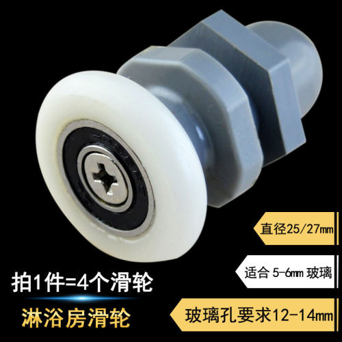 淋浴房玻璃移门滑轮偏心轮卫生间浴室推拉玻璃门轮冲淋房滚轮配件