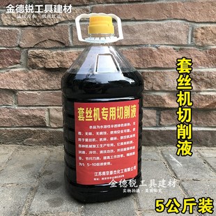 乳化油白色 套丝机切削液绿色 滚丝机车床皂化液铰扳润滑冷却防锈