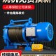 多功能提升机220v家用卷扬机1吨2T电动葫芦380v建筑装 修小吊机