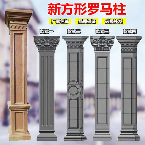 罗马柱模具方柱中式柱子磨具水泥柱模型欧式四方形别墅大门柱模板