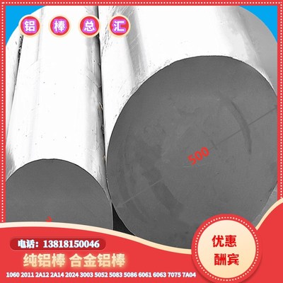 6061铝棒 6061-T6挤压铝棒 6061-T652锻铸铝棒 6063 6082铝棒