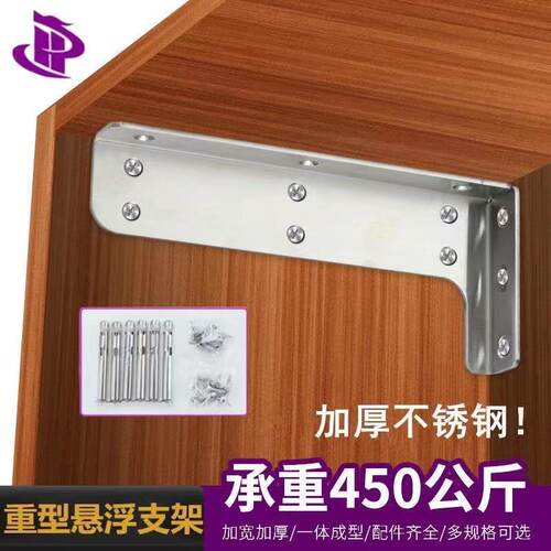 不锈钢三角支架墙上层板托支撑架悬空电视柜承重L型支架直角固定