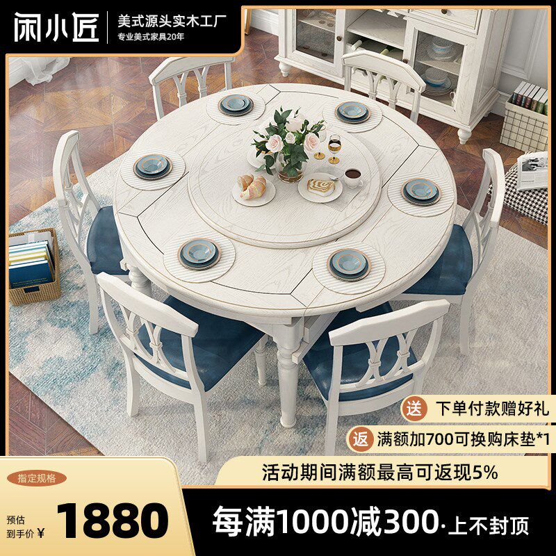 美式实木餐桌小户型家用可折叠餐桌椅组合简约客厅白蜡木饭桌圆桌