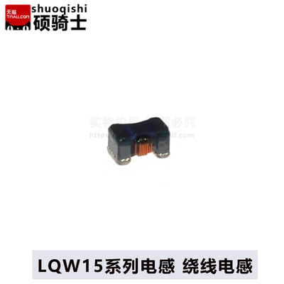 0402贴片绕线电感 180nH 470nH 560 680 1uH 2.2 3.3 2R2 大电流