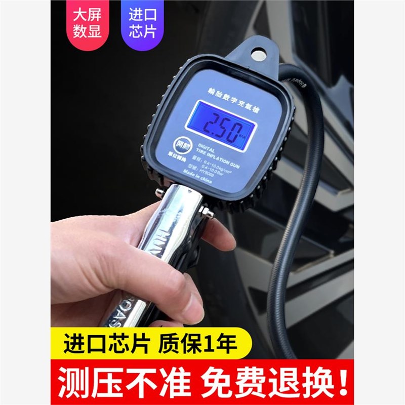 电子数显监测器带轮胎充气嘴加气打气汽车专用气压表胎压表高精度