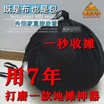 摆摊神器一秒收摊套圈圈地摊布摆地摊专用布地摊地垫摆摊地垫路边