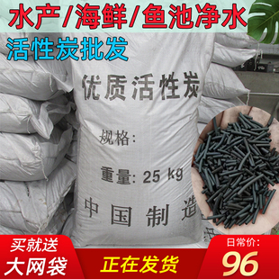 活性炭鱼缸鱼塘海鲜水产净水滤材珊瑚骨颗粒炭过滤池水处理活性碳
