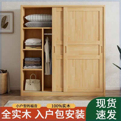 全实木衣柜家用卧室简约小户型简易收纳衣柜推拉门衣柜衣橱松木柜