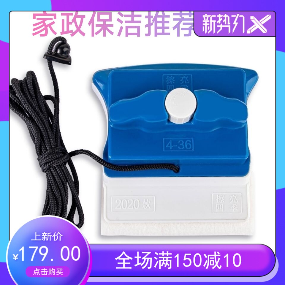 调磁玻璃器擦窗神器双面擦三层双层加厚单层中空高楼家政保洁工具