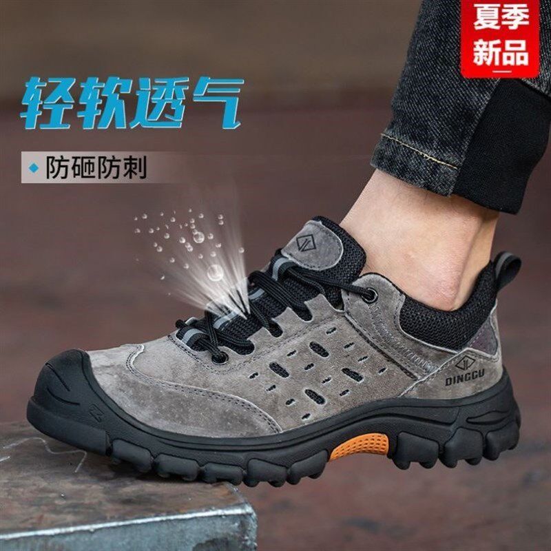 夏季透气防臭劳保鞋男士钢包头防砸鞋工地耐磨防刺轻便软底工作鞋