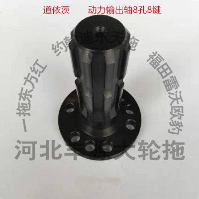 道依茨法尔动力输出轴8孔8键拖拉机农机配件盘外径8.6动力输出轴