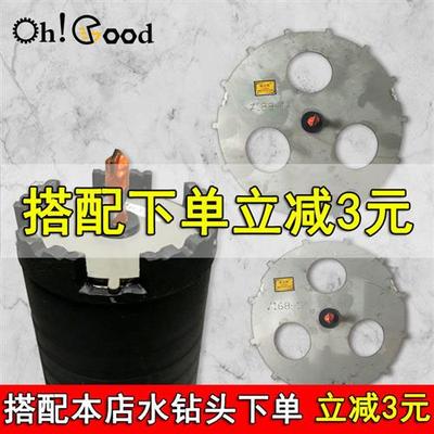 水钻头定位器水转水钻开孔打孔打眼定位瓷砖墙壁混凝土开孔定位h
