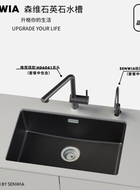 森维第二代PMMA石英石水槽小户型公寓厨房洗菜加厚台下盆单槽套餐