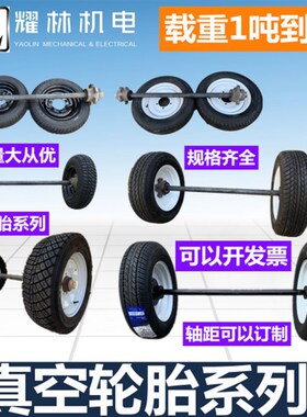 155/R80-13真空轮 马车轮子带轴 195/55-15拖车轮炮车轮子