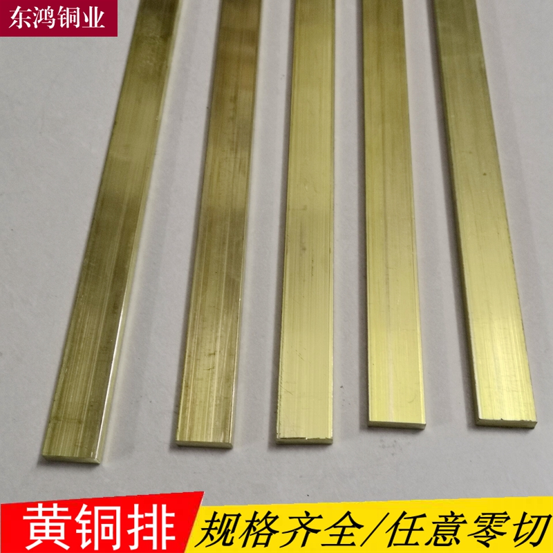 H59黄铜排实心黄铜条扁条楼梯防滑铜条厚2 3 4 5 6 8mm补缝铜条
