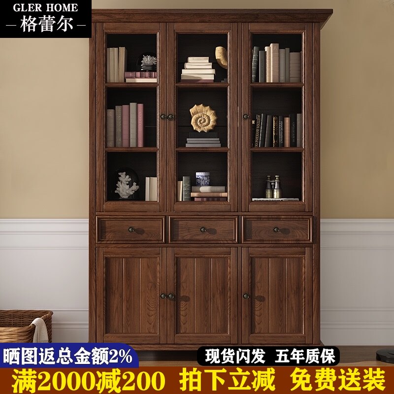 美式书柜书架白蜡木实木两门三门大书橱带门欧式四门带玻璃门落地