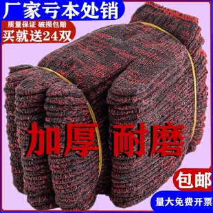 包邮 手套劳保棉纱线工作防护劳动搬运工地干活加厚耐磨加油10双装