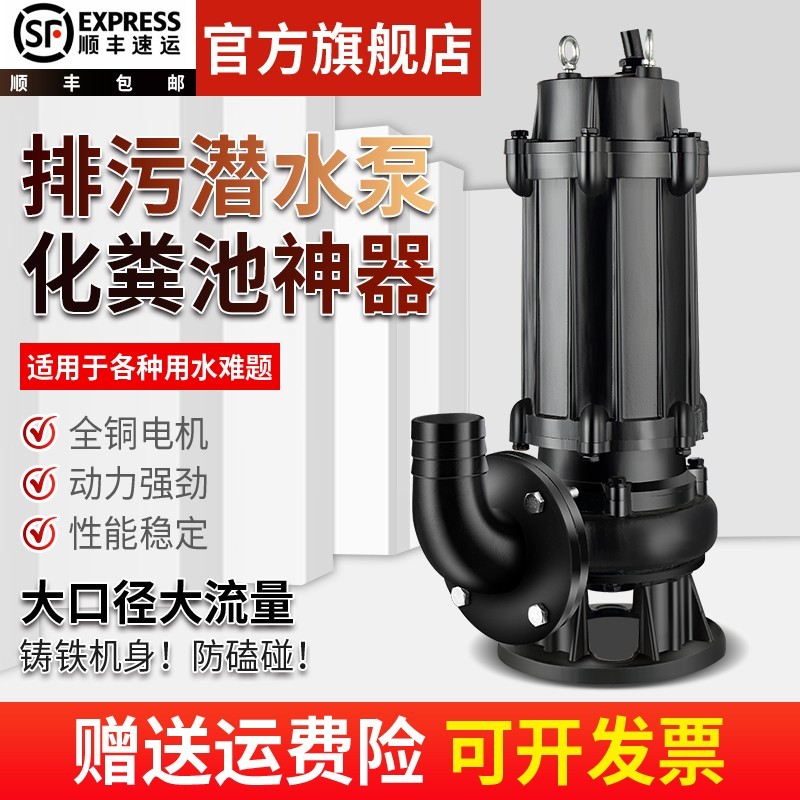 人民国标污水泵380v三相潜水泵立式无堵塞排污泵地下室WQ型潜污泵