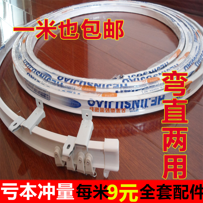【可弯可直】飘窗窗帘弯轨道阳台L型U型阳台挂钩窗帘顶装侧装滑道