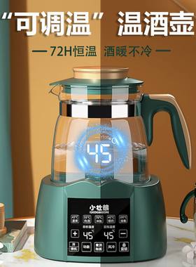 智能温酒器黄酒家用烫酒壶自动加热恒温温酒水壶暖酒壶热酒神器皿