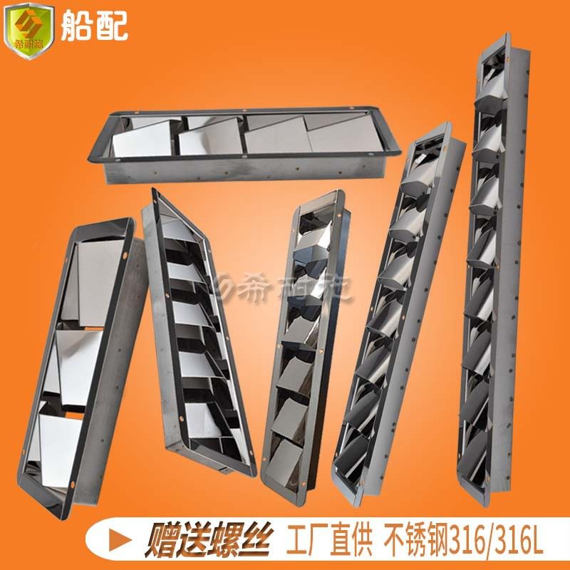 不锈钢百叶窗通风口盖排换气口多规格长透气出风散热孔罩盖方形网