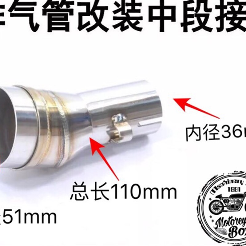 摩托排气管改装接口 转换接头排气管接口插管式接口35mm转51mm