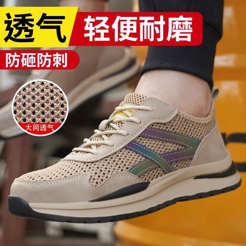 劳保鞋男士夏季网面透气大孔轻便防砸防刺穿钢包头防臭耐磨工地鞋