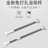 伸缩窗帘杆2米免打孔窗帘杆浴帘杆可调节浴杆撑杆晒衣杆子3米