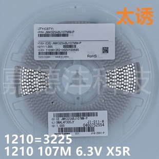 100UF 107M 精度20% 3225 X5R 1210 6.3V 陶瓷电容 贴片电容器