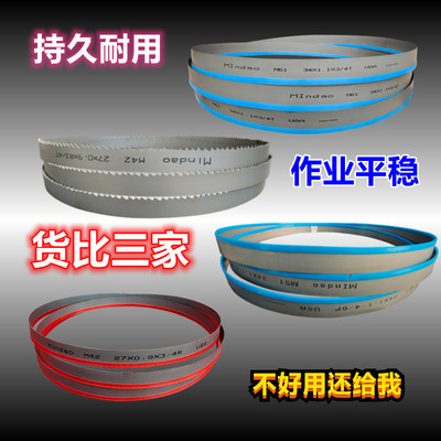 GB4235锯床机用34X4550金属切割M42双金属带锯条不锈钢筋圆钢铜铝
