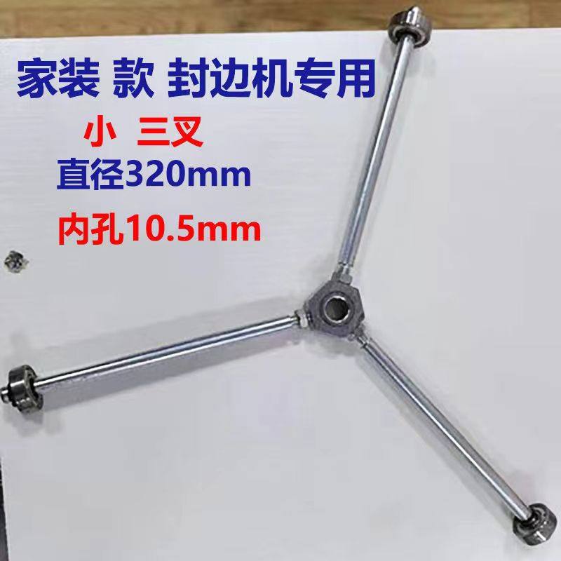 封边机原厂配件胶锅压板红轮托料盘封边机配件维修零件北宸封边机