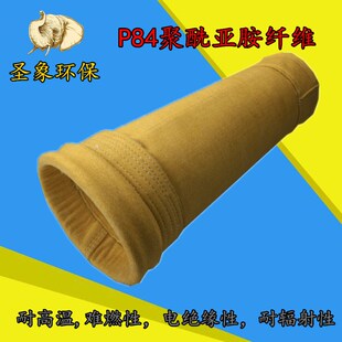 P84聚酰亚胺纤维 水泥锅炉窑尾滤袋 耐高温针刺毡工业除尘布袋