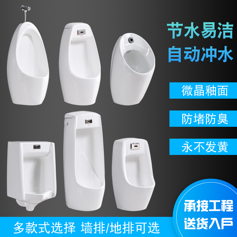 感应小便器一体小便斗男士站便器挂墙式儿童手按冲水尿兜落地尿池