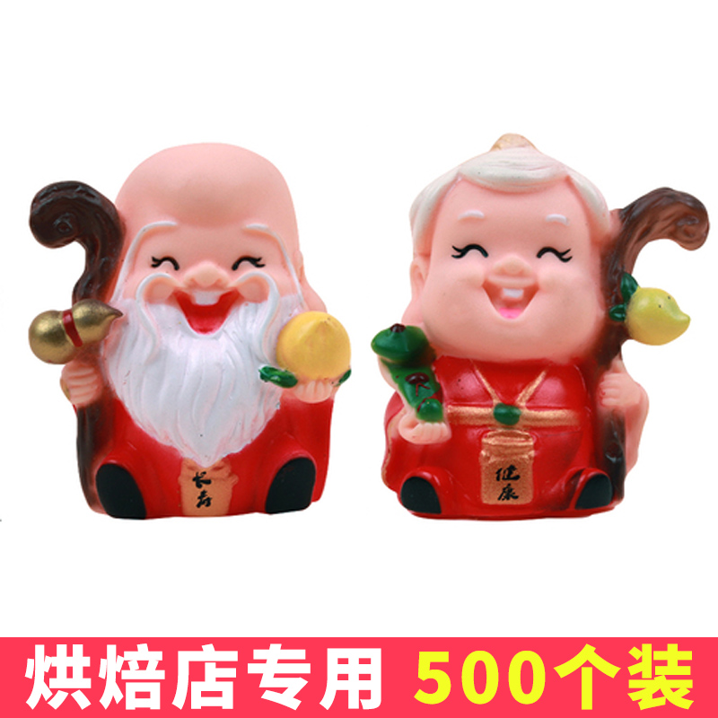 老寿星蛋糕摆件装饰寿公寿婆老人过寿祝寿星公寿星婆生日烘焙配件