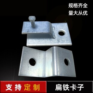 z型扁铁扁钢加工镀锌接地接地卡热镀锌固定避雷带90安装 支架带孔
