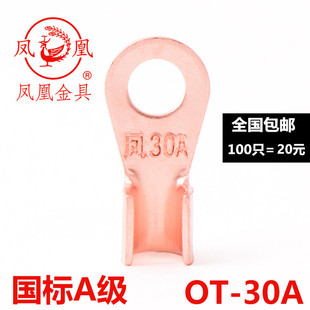 铜接头 铜线鼻子 铜接线端子 铜线耳 开口鼻