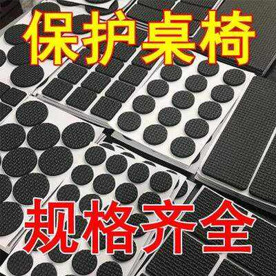 桌脚垫桌椅脚垫自粘保护垫家具橡胶沙发垫脚垫片防滑静音垫椅子贴