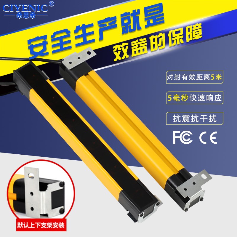 智能无盲区安全光栅光幕传感器自动化设备红外对射感应光电保护器