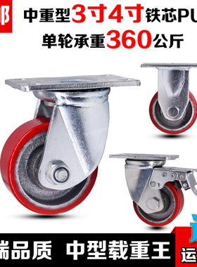 脚轮3寸4寸铁芯PU铁心轮万向带刹车轮聚氨酯双轴承载重轱辘万向轮