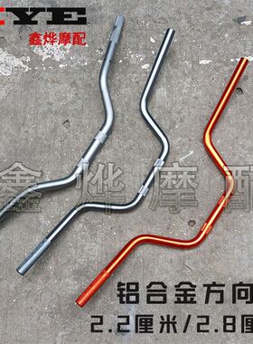 小怪兽猴子M3龙头方向把大公仔摩托车配件铝合金车把龙头