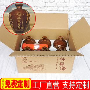 定制陶瓷酒瓶礼盒套装 一斤土陶空酒坛子酒壶密封家用果酒瓶 包邮