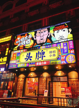 国潮炸串夜市摆摊专用灯箱大排档烧烤火锅店铺门头卡布软膜广告牌