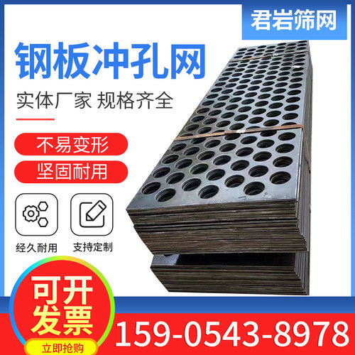 钢板冲孔网耐磨加厚振动筛网金属镀锌金属网钢板网圆孔钢板冲孔网