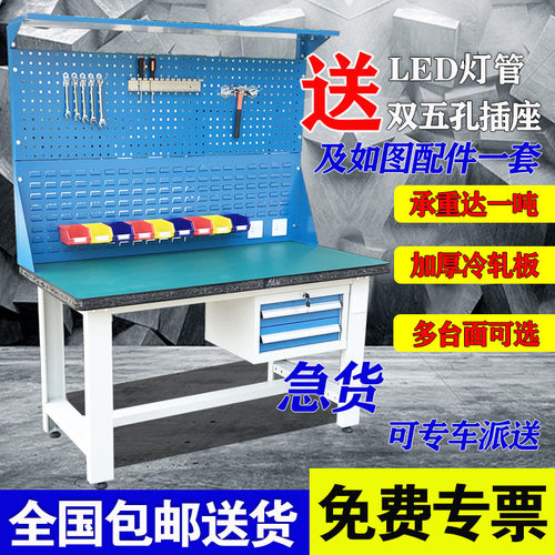 加厚重型钳工工作台工厂不锈钢试验台车间防静电桌子维修台操作台