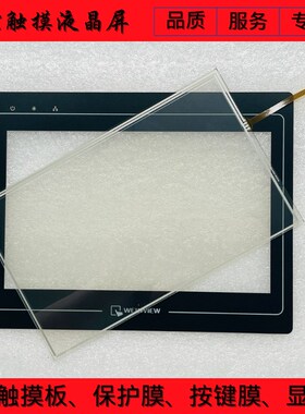 全新威伦 MT6100I 触控屏 MT6100IV3WV 触摸板 保护膜 液晶显示屏